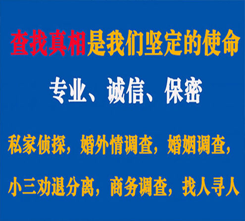 关于高坪睿探调查事务所